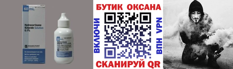 БУТИРАТ оксибутират  Межгорье 