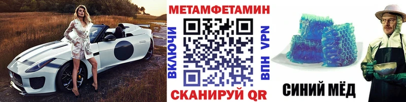 Метамфетамин мет  Межгорье 