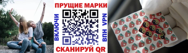 Марки 25I-NBOMe 1,8мг Межгорье