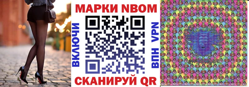 Марки N-bome 1500мкг  продажа наркотиков  Межгорье 