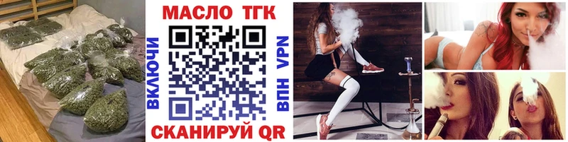 ТГК гашишное масло Межгорье